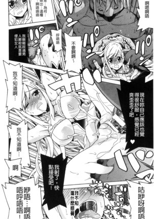 堕ちた牝豚たち Page #137