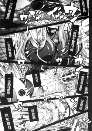 堕ちた牝豚たち Page #20