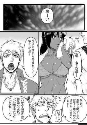 定点エッチ Page #18