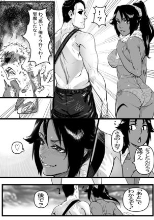 定点エッチ Page #19