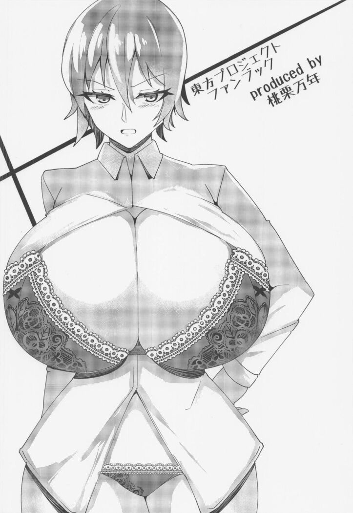 Kazami Yuuka ni Shiboraretai!