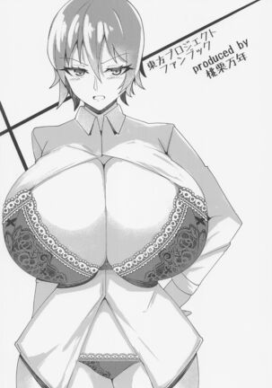 Kazami Yuuka ni Shiboraretai! Page #18