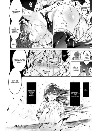 Wakeari no Onna | Женщина со сложностями Page #20