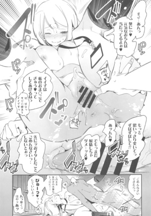 Sweet Milk o Meshiagare 2 Page #26