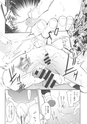 Sweet Milk o Meshiagare 2 Page #23