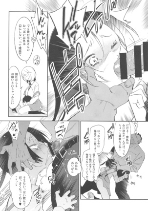 Sweet Milk o Meshiagare 2 Page #7