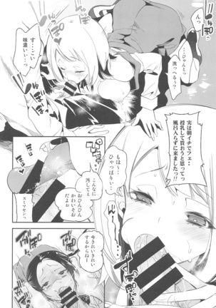 Sweet Milk o Meshiagare 2 Page #9