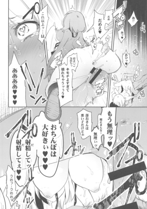 Sweet Milk o Meshiagare 2 Page #31