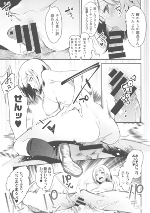 Sweet Milk o Meshiagare 2 Page #28