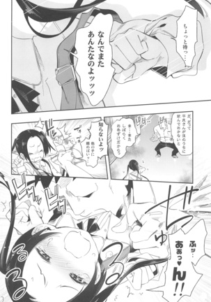 Sweet Milk o Meshiagare 2 Page #5