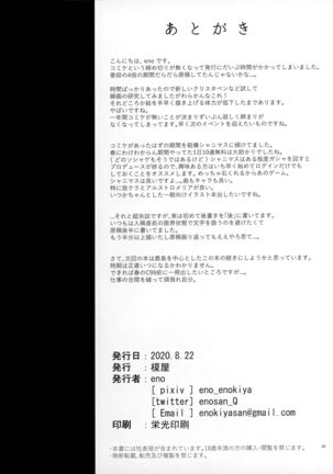 Kekkon Kan Sukebe Roku 2 Page #21