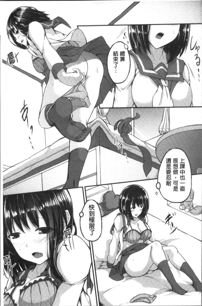 Shirudaku Joshikousei