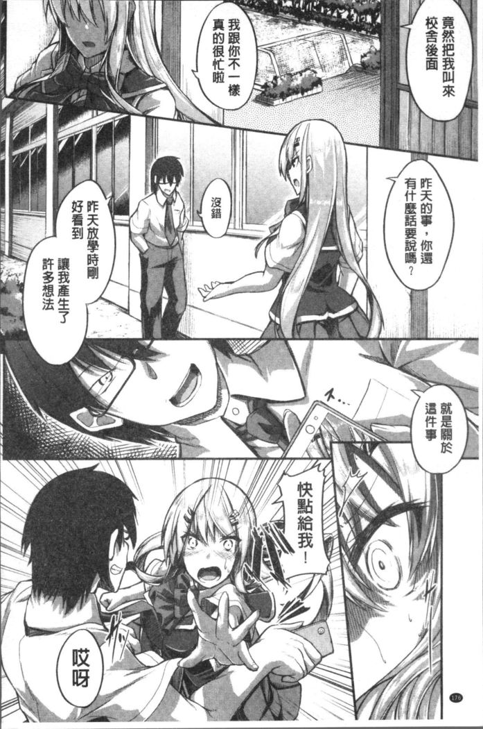 Shirudaku Joshikousei