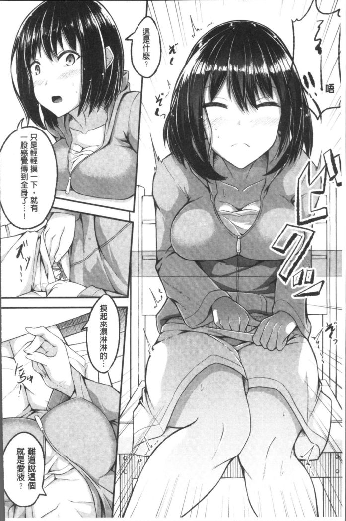Shirudaku Joshikousei