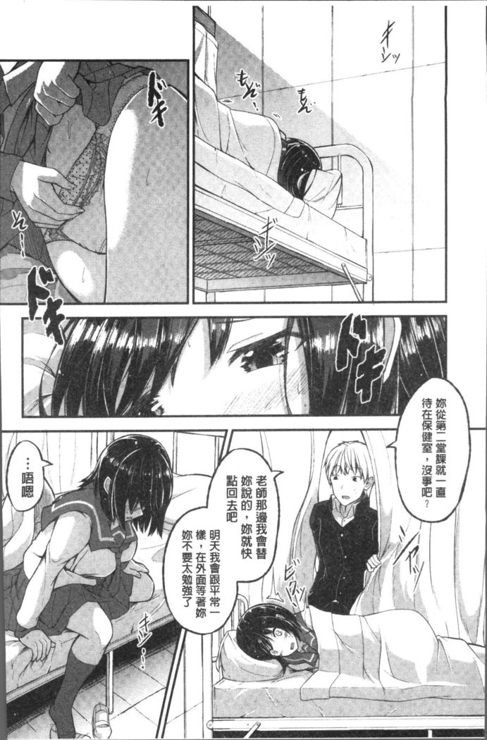 Shirudaku Joshikousei
