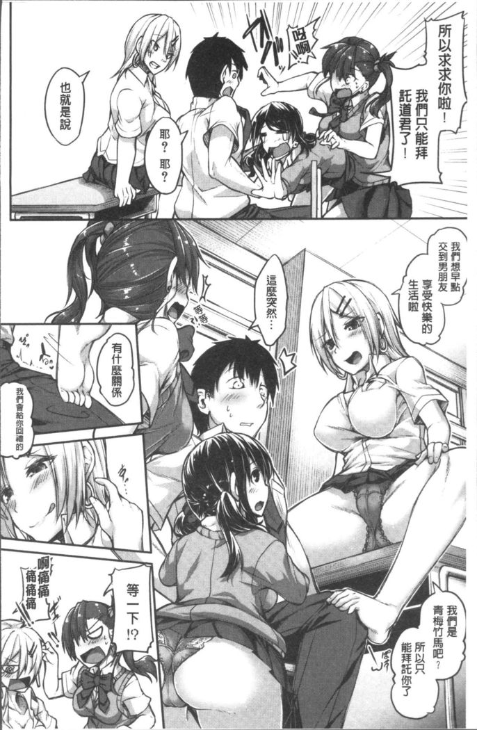 Shirudaku Joshikousei