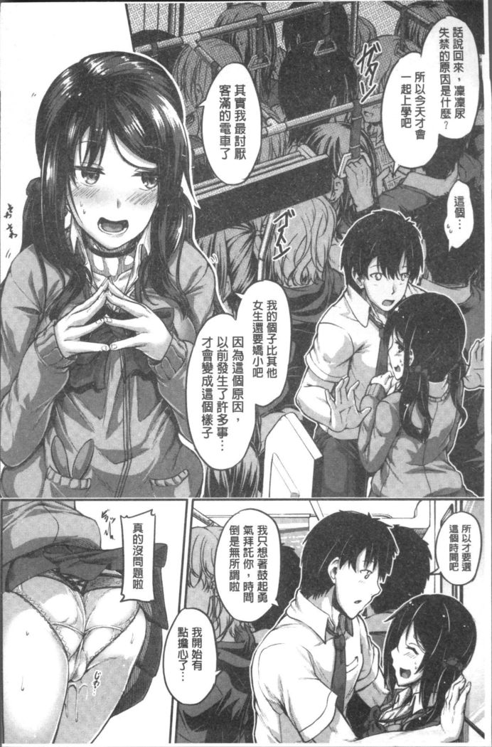Shirudaku Joshikousei