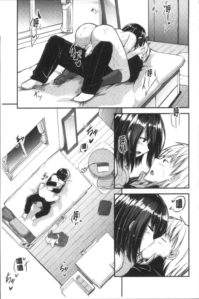 Shirudaku Joshikousei
