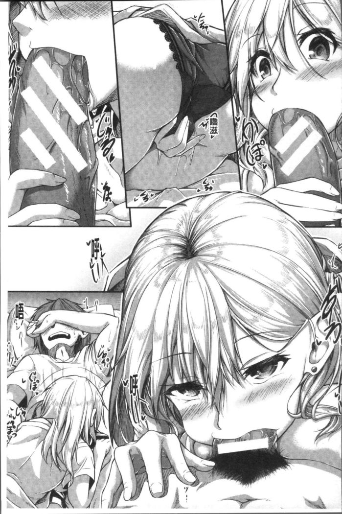 Shirudaku Joshikousei
