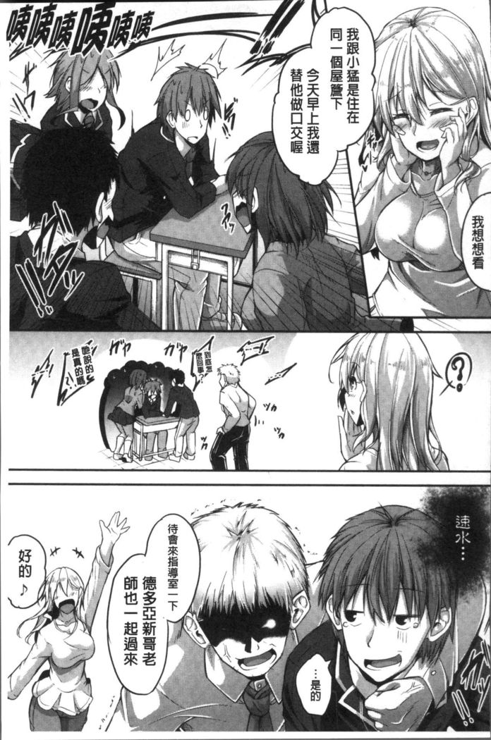 Shirudaku Joshikousei