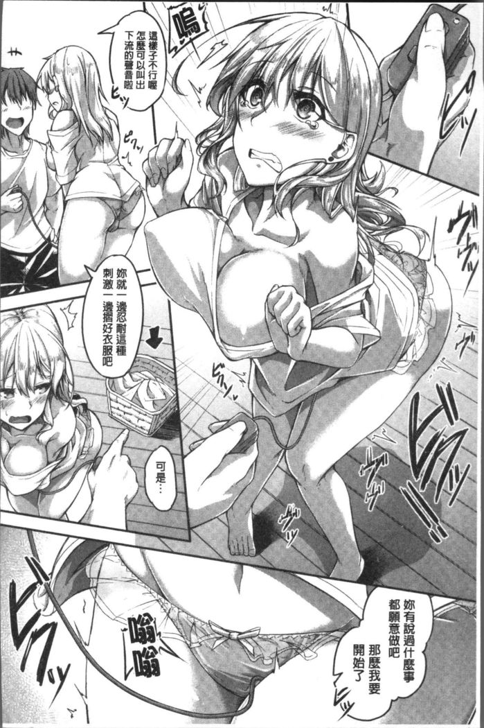 Shirudaku Joshikousei