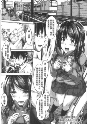 Shirudaku Joshikousei Page #31