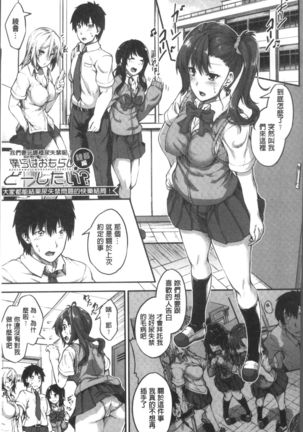 Shirudaku Joshikousei Page #51