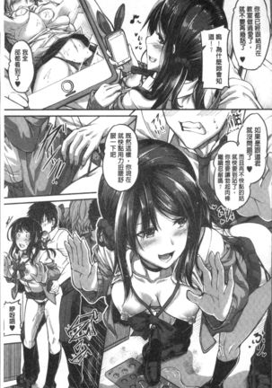 Shirudaku Joshikousei Page #45