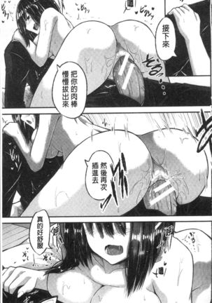 Shirudaku Joshikousei Page #161