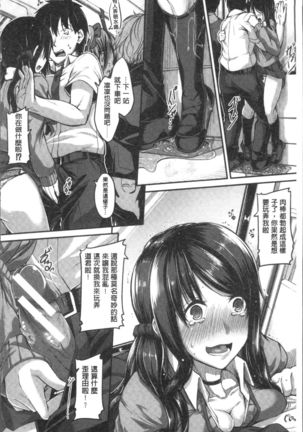 Shirudaku Joshikousei Page #40