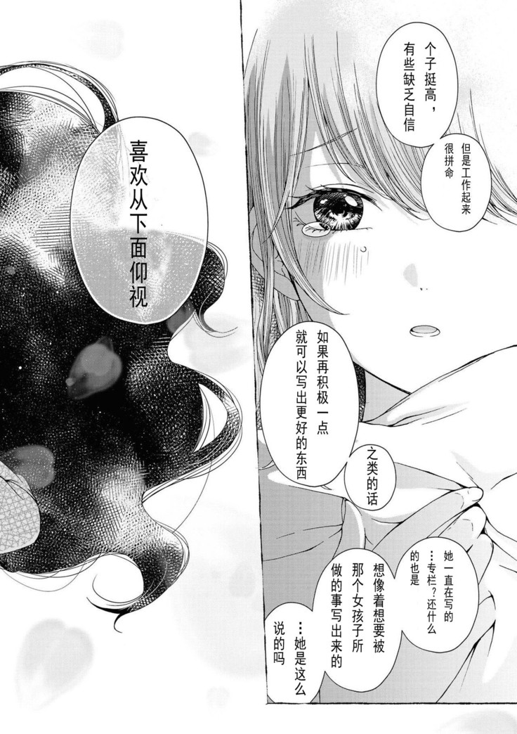 一迅社百合风俗合志二期 岩见树代子part  My Sugar Cat