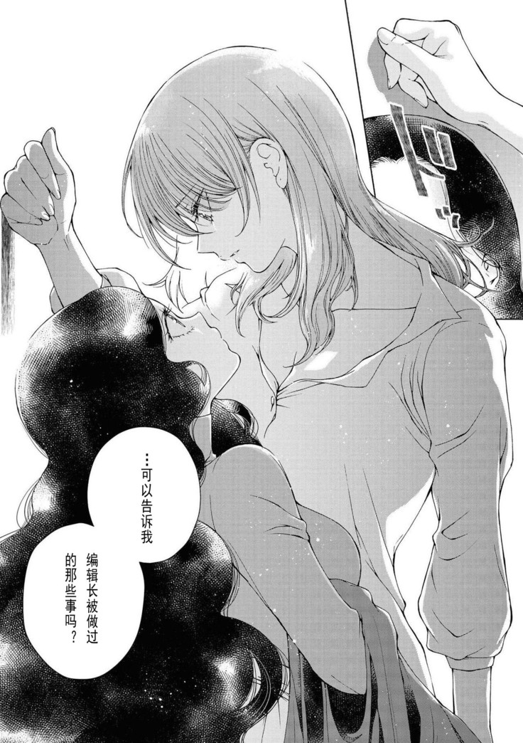 一迅社百合风俗合志二期 岩见树代子part  My Sugar Cat
