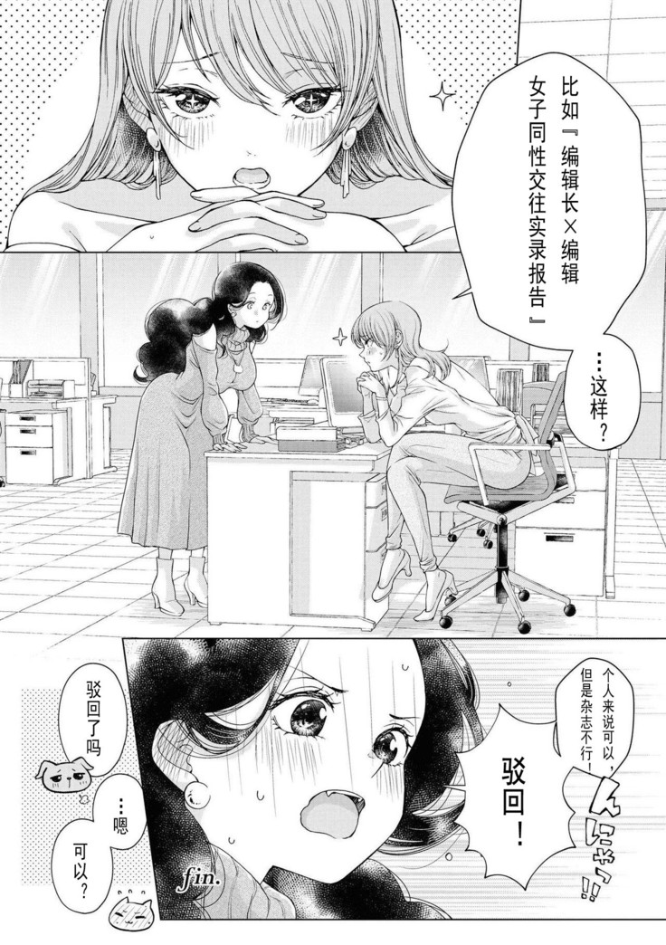 一迅社百合风俗合志二期 岩见树代子part  My Sugar Cat