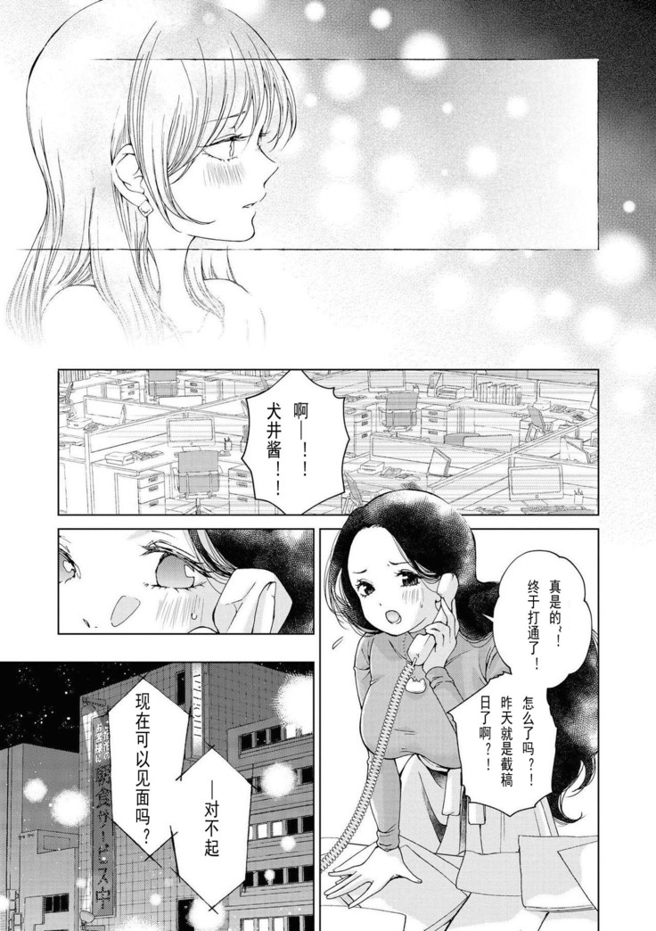 一迅社百合风俗合志二期 岩见树代子part  My Sugar Cat