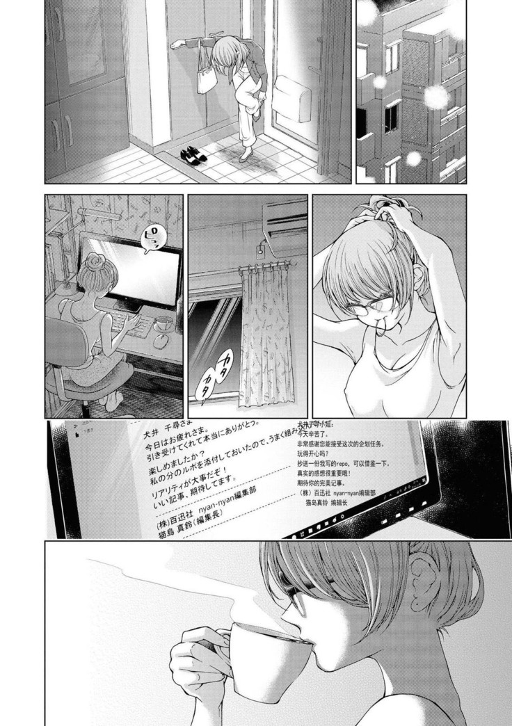 一迅社百合风俗合志二期 岩见树代子part  My Sugar Cat