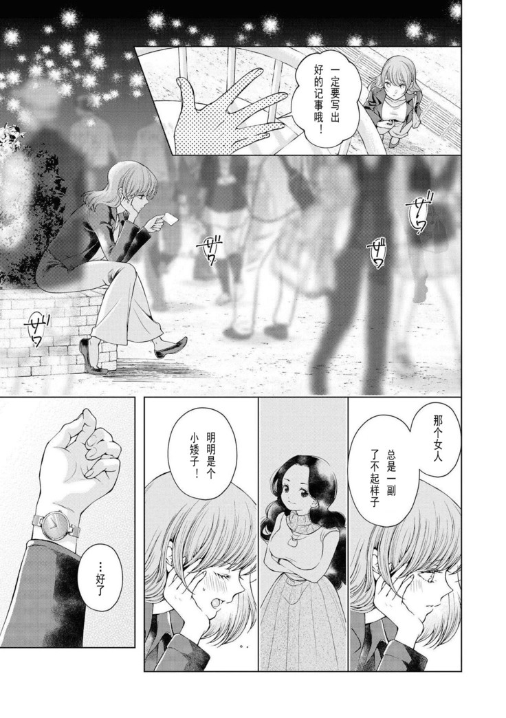 一迅社百合风俗合志二期 岩见树代子part  My Sugar Cat