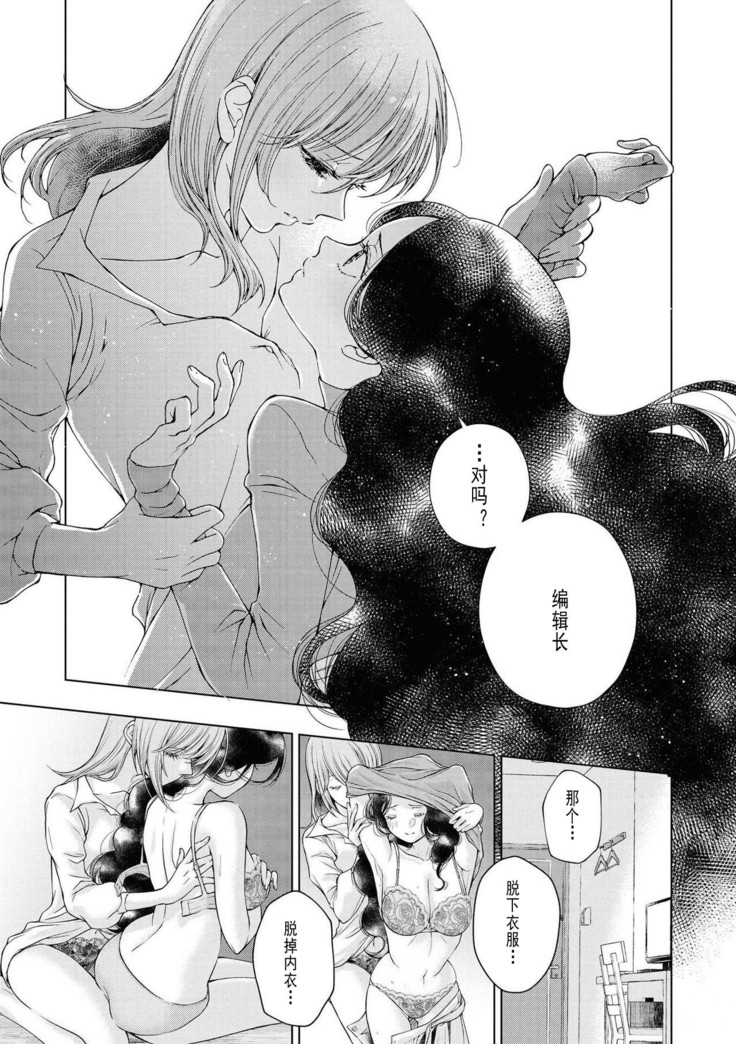 一迅社百合风俗合志二期 岩见树代子part  My Sugar Cat