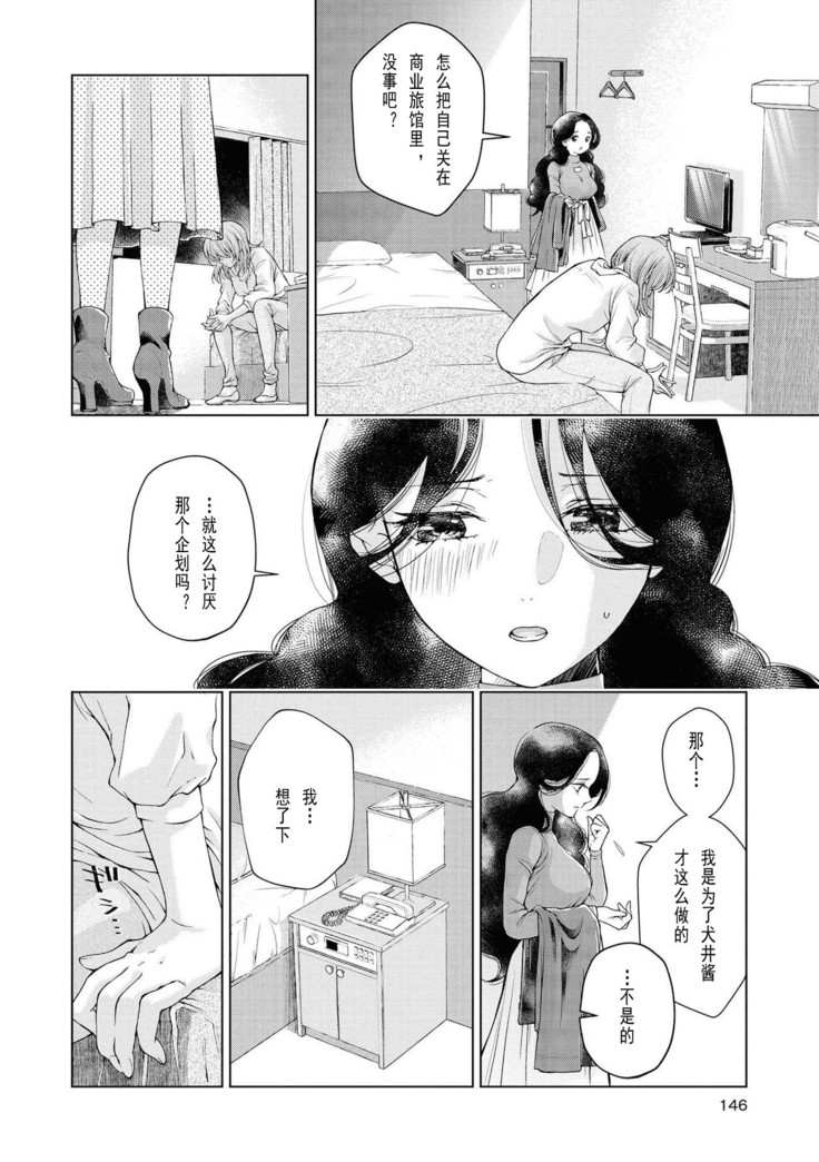 一迅社百合风俗合志二期 岩见树代子part  My Sugar Cat