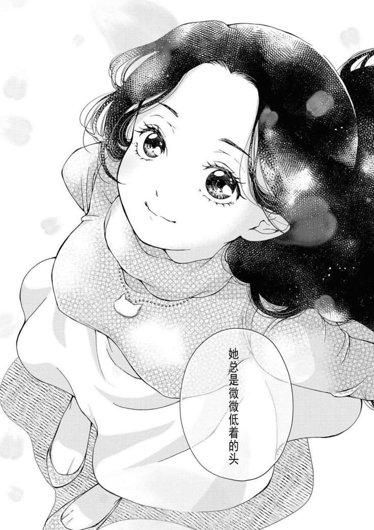 一迅社百合风俗合志二期 岩见树代子part  My Sugar Cat