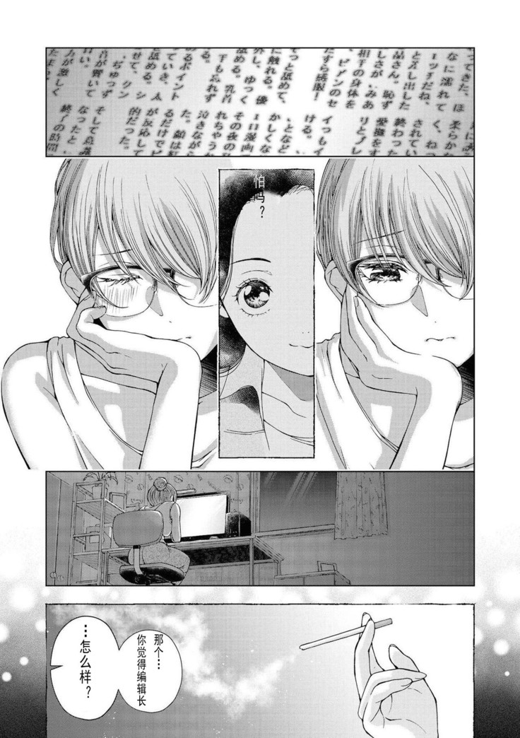 一迅社百合风俗合志二期 岩见树代子part  My Sugar Cat