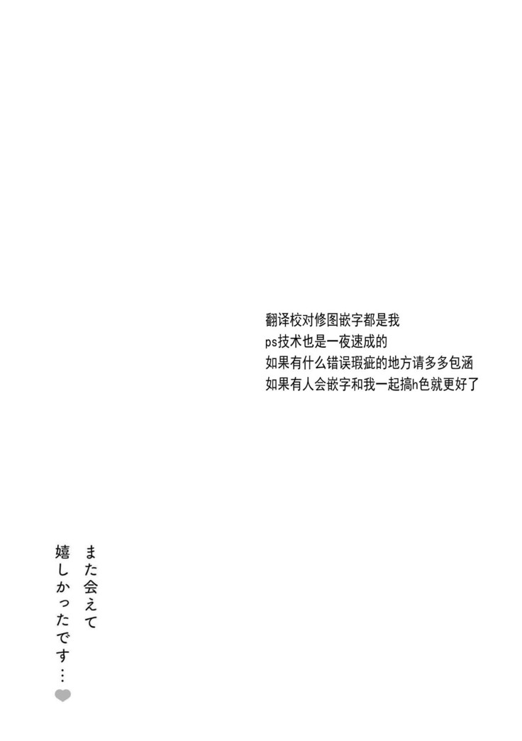 一迅社百合风俗合志二期 岩见树代子part  My Sugar Cat