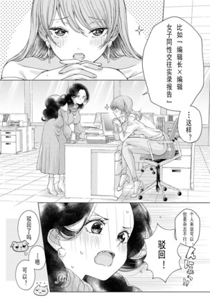 一迅社百合风俗合志二期 岩见树代子part  My Sugar Cat Page #28