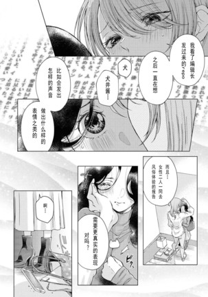 一迅社百合风俗合志二期 岩见树代子part  My Sugar Cat Page #16