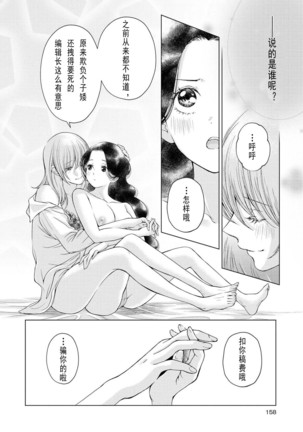 一迅社百合风俗合志二期 岩见树代子part  My Sugar Cat Page #26