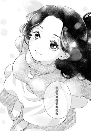 一迅社百合风俗合志二期 岩见树代子part  My Sugar Cat Page #25