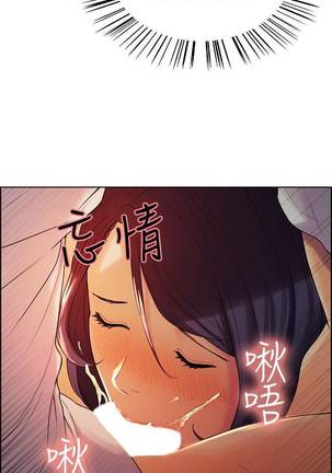 【周二连载】室友招募中（作者：Serious） 第1~14话 - Page 18