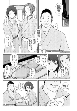 Netorareta Hitozuma to Netorareru Hitozuma Page #10