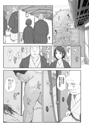 Netorareta Hitozuma to Netorareru Hitozuma Page #36
