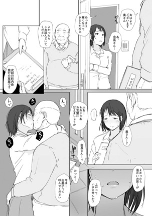 Netorareta Hitozuma to Netorareru Hitozuma Page #41