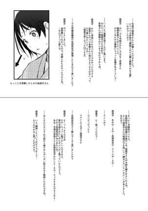 Netorareta Hitozuma to Netorareru Hitozuma Page #48